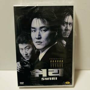 新品 未使用 未開封 韓国映画 シュリ DVD ハン・ソッキュ ソン・ガンホ カン・ジェギュ監督作品 SWIRI リージョンフリー 日本語字幕収録の画像1