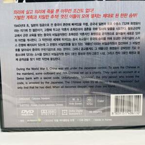 【新品 未開封】 香港映画 DVD 富貴兵團 （富貴兵団） アンディ・ラウ アラン・タム アニタ・ムイ サモ・ハン・キンポー 日本語字幕 韓国盤の画像4