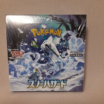 BOX ポケカ ポケモンカード スカーレット＆バイオレット スノーハザード 拡張パック ボックス BOX シュリンク付き_画像1