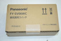 S◎未使用保管品 Panasonic パナソニック 換気扇用スイッチ FY-SV06WC 20点セット_画像2