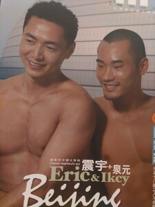 男性ヌード写真集 「Eric &　 Icky 」(未開封)