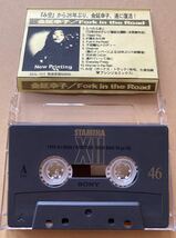 カセットテープ　サンプル　金延幸子　『Fork in the Road』 SEAL-003 1998年　超レア　_画像2