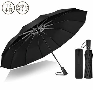 Bodyguard umbrella folding umbrella men's 1 2 ps . gentleman umbrella one touch automatic opening and closing super water-repellent enduring a little over manner rainy season measures pcs manner measures mobile convenience storage pouch attaching black 