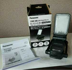 新品 Panasonic パナソニック EZ37C4-B 黒 ブラック 工事用充電 LEDマルチライト　本体のみ 