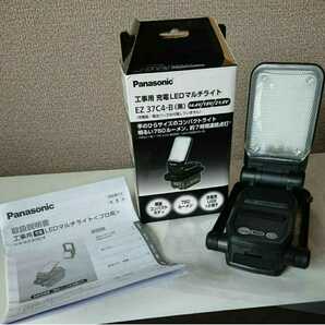 新品 Panasonic パナソニック EZ37C4-B 黒 ブラック 工事用充電 LEDマルチライト 本体のみ の画像1