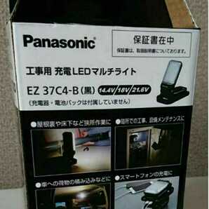 新品 Panasonic パナソニック EZ37C4-B 黒 ブラック 工事用充電 LEDマルチライト 本体のみ の画像3