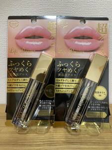 リップデザイア Lip リップグロス コスメドール ふっくら つや 美容液　2個