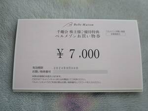 送料無料！（通知の場合）★千趣会/ベルメゾン　株主優待券　7000円分　2024年9月30日まで★(検)カタログ/お買い物券②