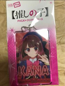 有馬かな 推しの子 光る PIICA ＋ クリアパスケース（新品未開封品）