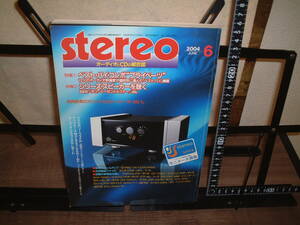 音楽之友社　stereo ２００４年６月号　記事：ビクター SX-LT55Limited他