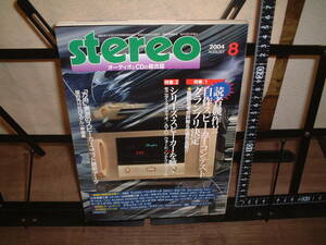 音楽之友社　stereo ２００４年８月号　記事：アキュフェーズA-60 自作スピーカーコンテスト　方舟実測のスピーカーユニット最新データ