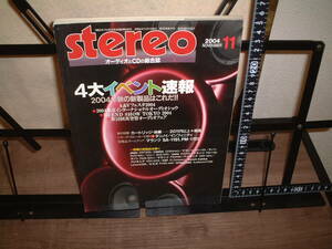 音楽之友社　stereo ２００４年１１月号　記事：集中視聴カートリッジ　marantz SA-11S1/PM-11S1