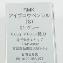 RMK アイブロウペンシル S #01 グレー 残量多 C155_画像3