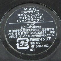 MAC ミネラライズ スキンフィニッシュ ライトスカペード 残量多 C162_画像4