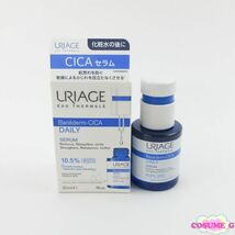 ユリアージュ シカデイリー セラム 30ml ※使用期限：2024.12 残量多 H73_画像1