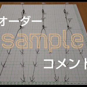 ヤエン オーダー受付用