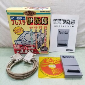 PS/プレステ TVゲーム機接続キット 伊次郎 エックスターミネーターPRO プレステ開発用ツール 改造 裏技