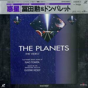 B00176287/LD/冨田勲 & ドン・バレット「惑星 (ホルスト原曲) The Planets - The Video (1993年・BVLX-128・現代音楽・エクスペリメンタの画像1