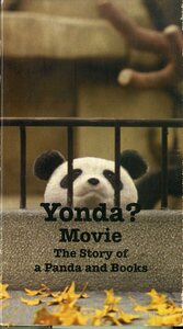 H00013658/VHSビデオ/「Yonda? Movie」