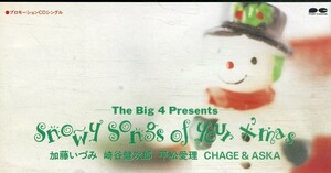 E00005483/3インチCD/加藤いづみ / 崎谷健次郎 / 平松愛理 / CHAGE AND ASKA「Snowy Songs Of Your Xmas (1994年・DMP-1058・クリスマス