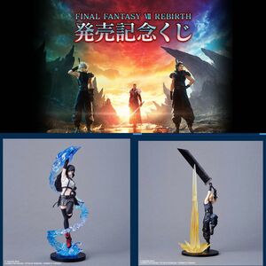 FINAL FANTASY Ⅶ REBIRTH FF7 発売記念くじ　A賞+エンド　