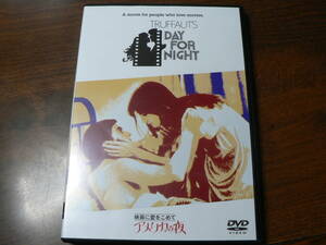 DVD 映画に愛をこめて　アメリカの夜