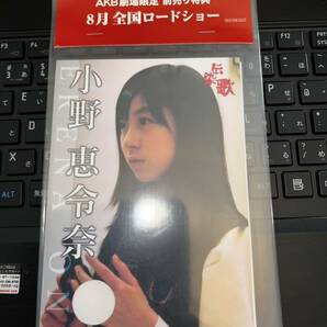 AKB48 伝染歌　オリジナルコスチュームカード　小野恵令奈