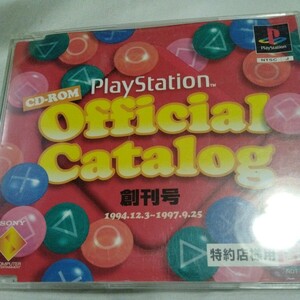 【中古多分激レア】PS　同梱可　非売品ソフト　プレイステーションオフィシャルカタログ（1994/12/03~1997/09/25のゲームの総合カタログ