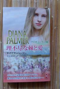 [ beautiful goods ]. un- .... love... Diana * perm -