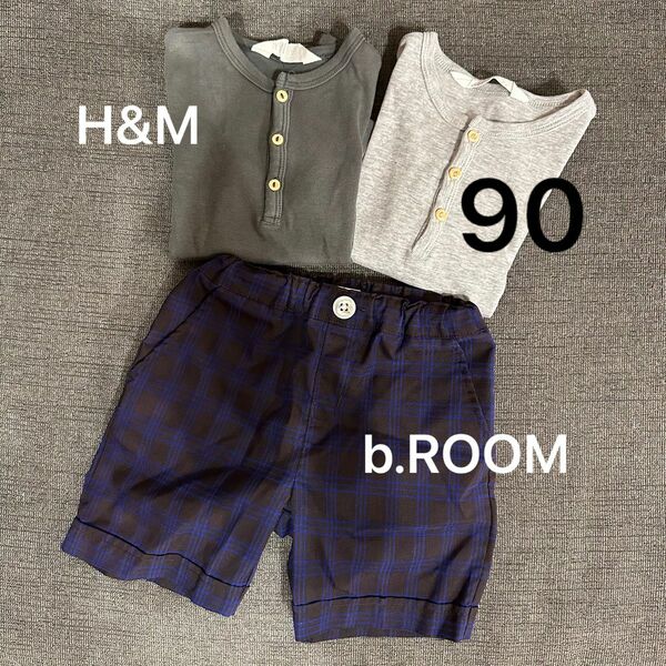 3点セット　男の子　90 半袖　Tシャツ　　ハーフパンツ　無地　b.ROOM H&M ビールーム　キッズ　保育園　綿 