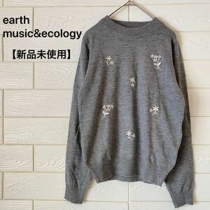 earth music&ecology｜アースミュージックアンドエコロジー　刺繍　ニットセーター【新品未使用】S