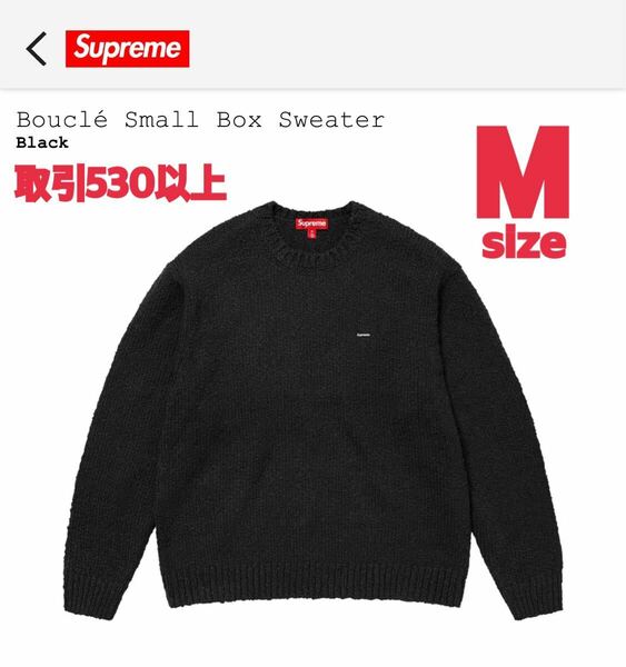 Supreme 2024SS Boucle Small Box Sweater Black Mサイズ シュプリーム ブークレ スモール ボックス セーター ブラック Medium 