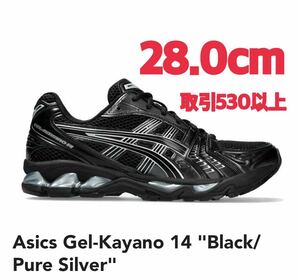 Asics Gel-Kayano 14 Black Pure Silver 28.0cm アシックス ゲルカヤノ14 ブラック ピュアシルバー Black/Pure Silver 28cm US10 