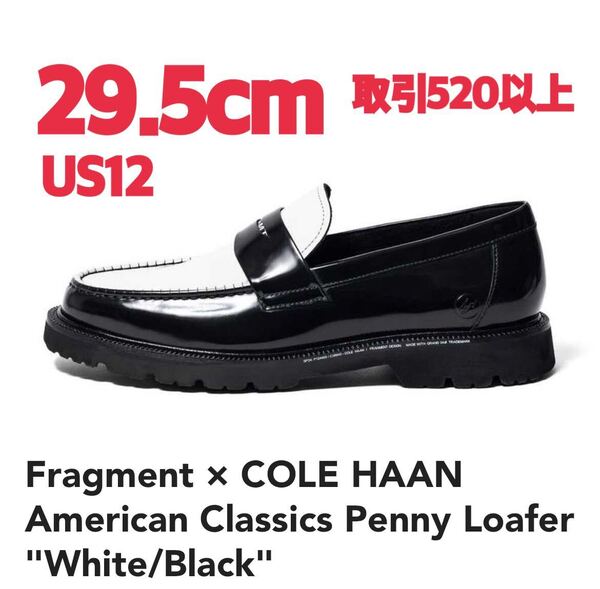 Fragment × COLE HAAN American Classics Penny Loafer White Black Spectator 29.5cm US12 フラグメント コールハーン ペニーローファー