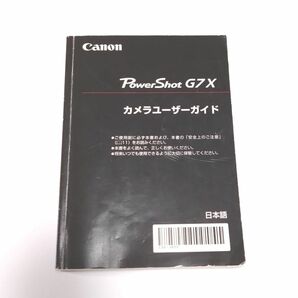 キャノン　Canon 　カメラ　パワーショット　G7X 取扱説明書　使用説明書　 デジタルカメラ　 X Power Shot