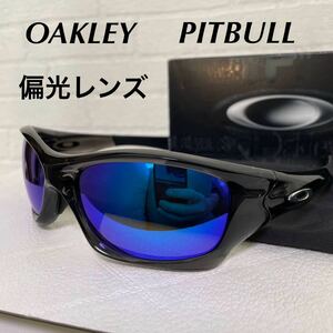 OAKLEY PITBULL 偏光サングラス 美品 オークリー ピットブル 9161-12 新品偏光レンズ アジアンフィット