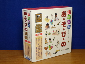 o... game. illustrated reference book all 4 volume 