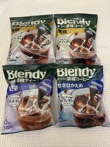 【特価】AGF Blendy ポーション濃縮コーヒー&紅茶　全24個セット