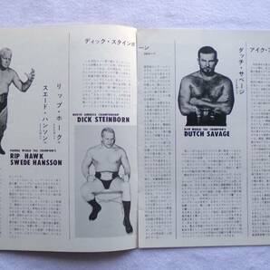 日本プロレス１９６７年第３回ゴールデンシリーズパンフ インターナショナルタッグ選手権 馬場-吉村対ダラ・シン-サーダラ・シン 7月8日の画像5