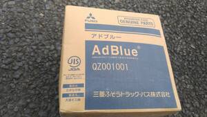 FUSO純正　アドブルー　AdBlue　三菱ふそうトラック・バス株式会社　純正品　GENUINE PARTS　5L　三井化学株式会社