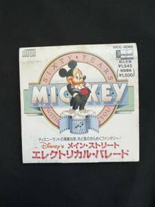 アニメシングルCD　メイン・ストリートエレクトリカルパレード　8cmシングル　ディズニー　ミッキー　ミニ―　メドレー　アニバーサリー