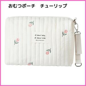 [ new goods ] baby diapers pouch tulip A type B type stroller 