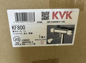 KVK KF800 311