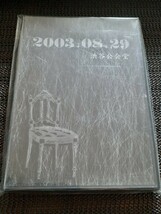 メリー　MERRY 　2003.8.29　渋谷公会堂 配布　限定　DVD 『バイオレット　ハレンチ』　インディーズ　美品　Merry _画像1