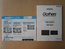 ★a5810★ホンダ　純正　Gathers　ギャザズ　インターナビ　VXM-205VFEi　VXM-205Ci　取扱説明書　説明書★_画像1