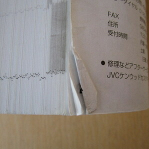 ★a5872★ケンウッド メモリーナビ MDV-Z702W Z702 X702W X702 取扱説明書 取付説明書 説明書 2015年★訳有★の画像5