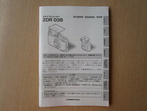 ★a5966★コムテック　ドライブレコーダー　ドラレコ　ZDR035　取扱説明書　取付説明書　説明書　保証書★_画像1