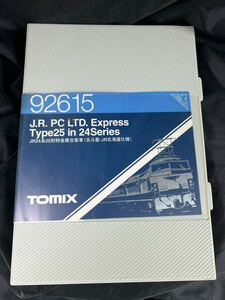 TOMY Nゲージ TOMIX 92615 JR24系25形特急寝台客車（北斗星・JR北海道仕様）全7両セット