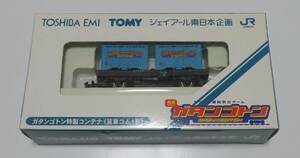 TOMY 発車オーライ! ガタンゴトン 特製コンテナ コム1形 中古未使用 非売品 TOSHABA EMI ジェイアール東日本企画 限定品 JR TOMIX 