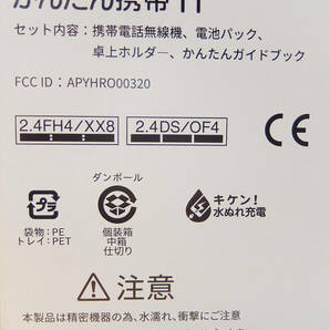 SoftBank ソフトバンク かんたん携帯11 ゴールド シャープ A207SH ガラホ 携帯電話 + 急速充電器 + 充電ケーブルの画像8